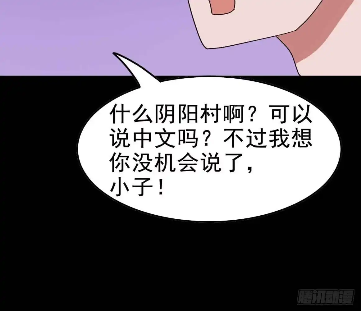 《恶灵调教女王》Part19·玄阴池之蛙之卷（终 第54页