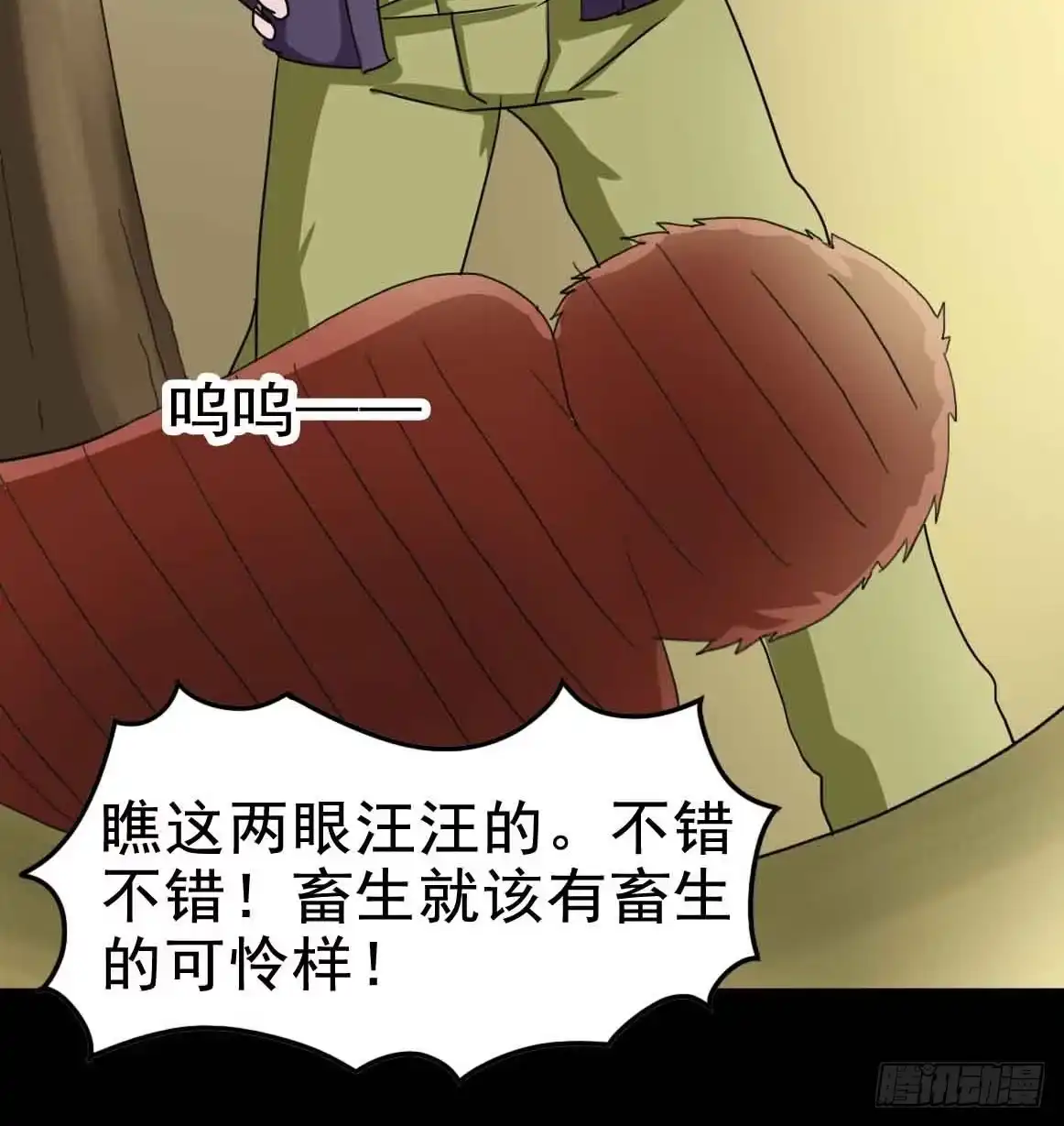 《恶灵调教女王》Part19·玄阴池之蛙之卷（终 第50页