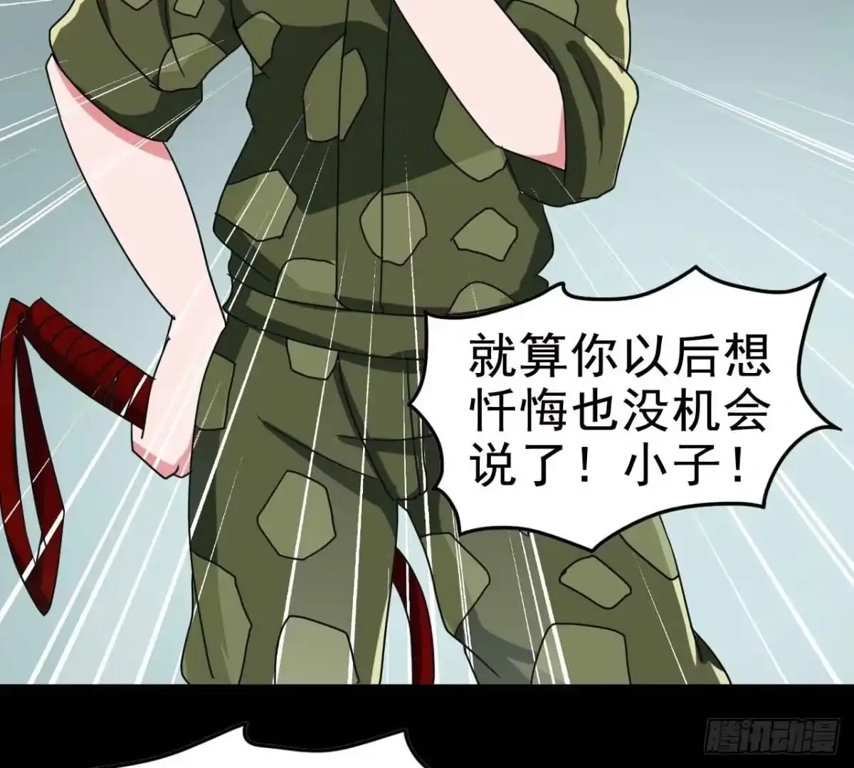 《恶灵调教女王》Part19·玄阴池之蛙之卷（终 第58页