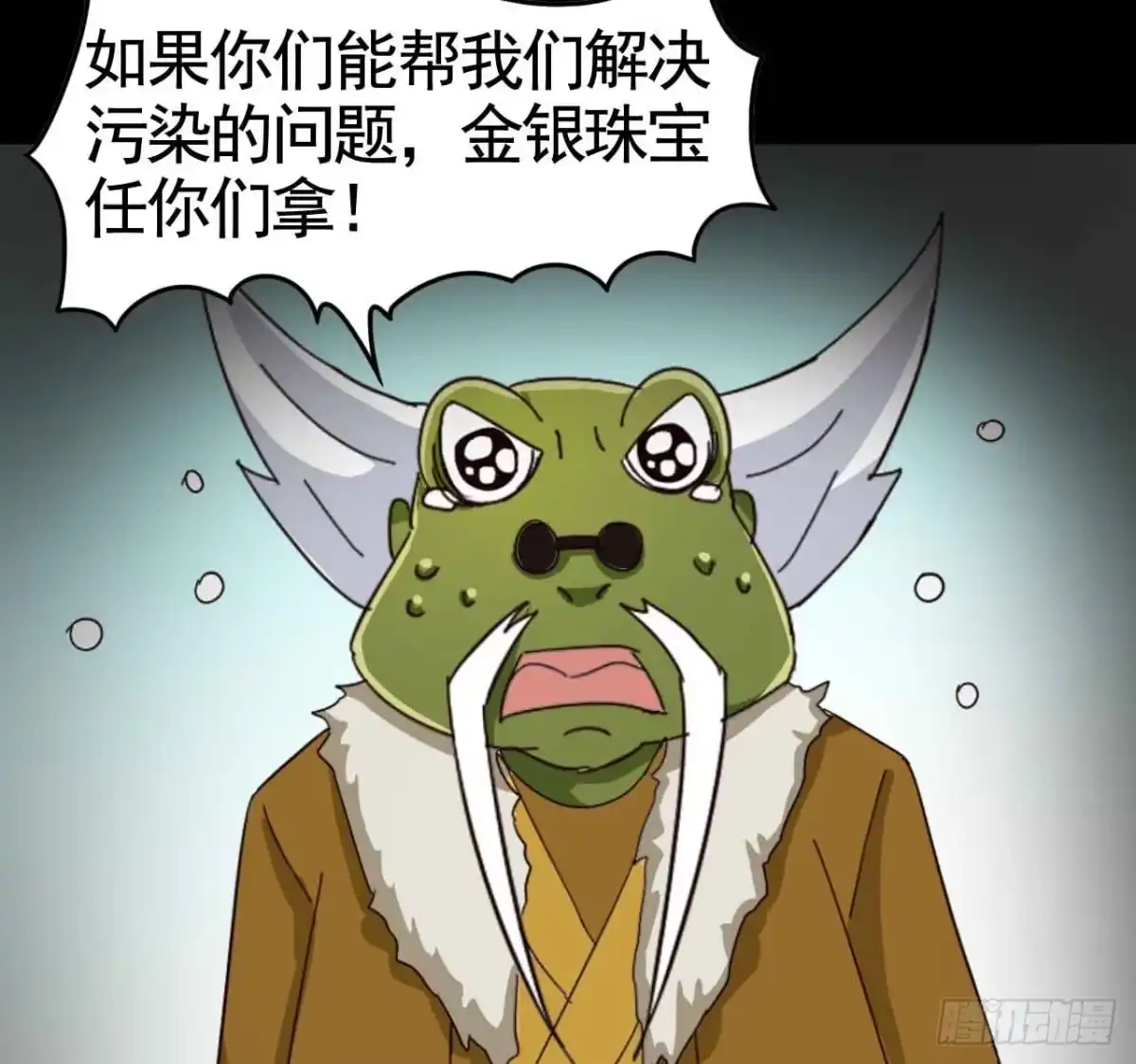 《恶灵调教女王》Part19·玄阴池之蛙之卷（终 第35页
