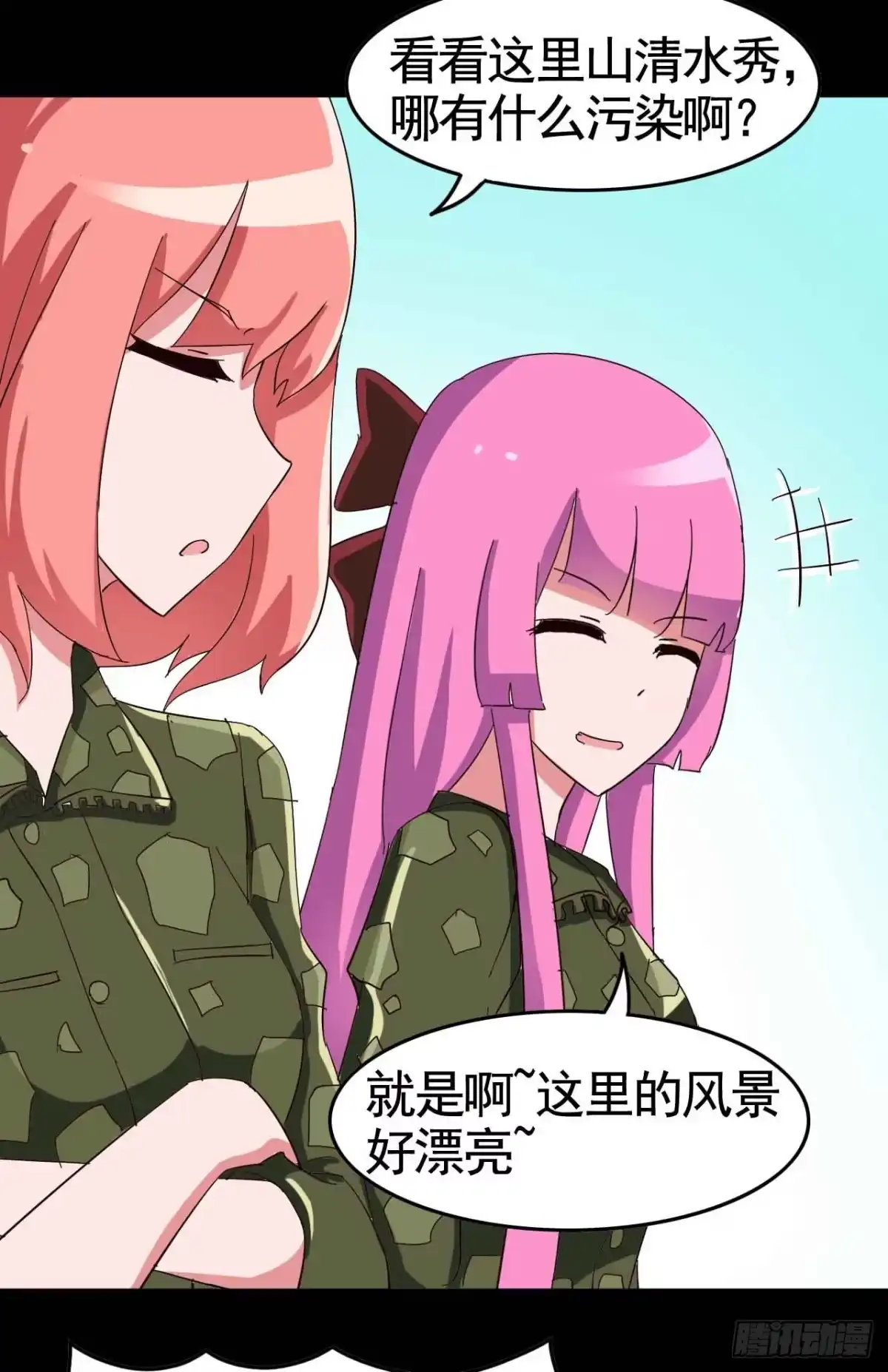 《恶灵调教女王》Part19·玄阴池之蛙之卷（终 第3页