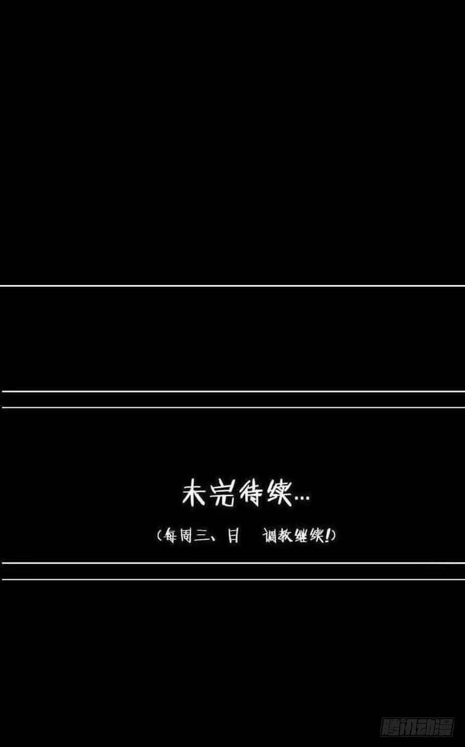 《恶灵调教女王》Part19·玄阴池之蛙之卷（终 第74页