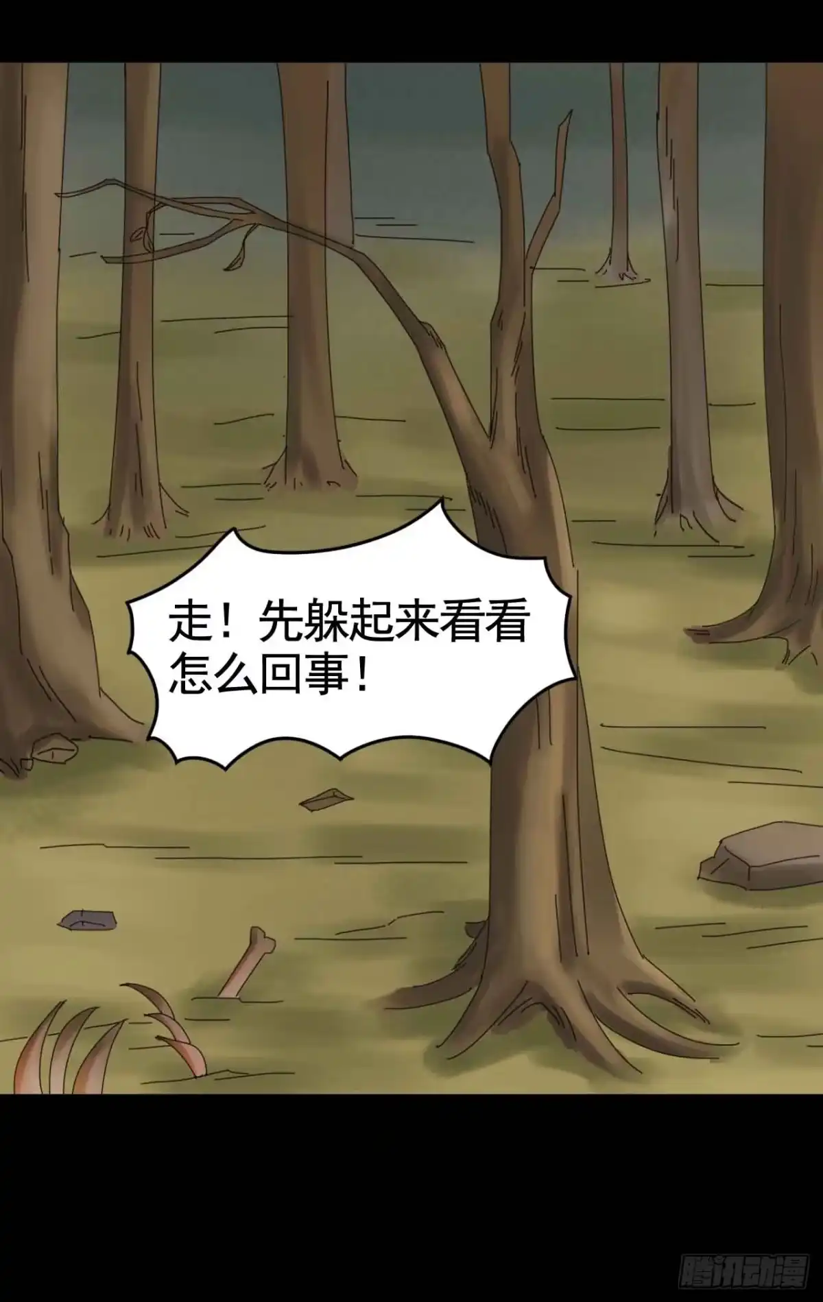 《恶灵调教女王》Part19·玄阴池之蛙之卷（终 第10页