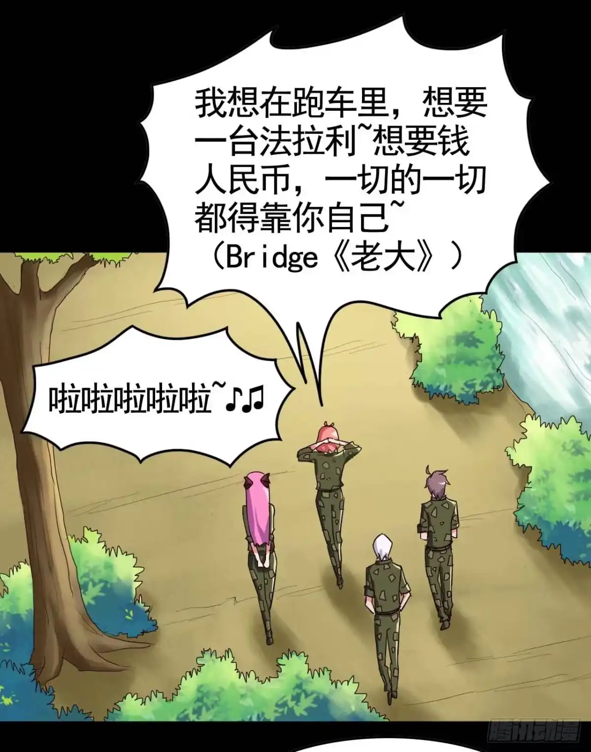 《恶灵调教女王》Part19·玄阴池之蛙之卷（终 第2页