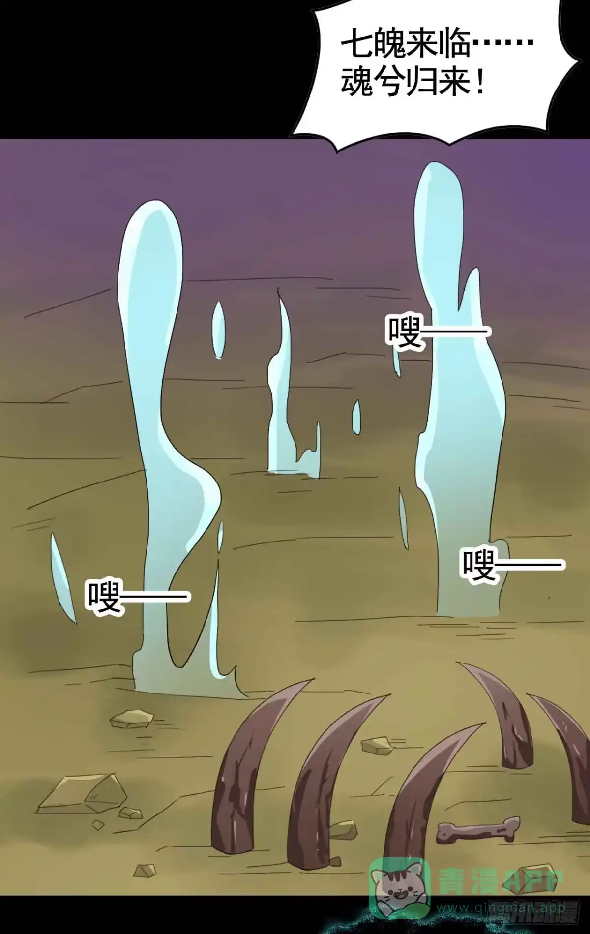 《恶灵调教女王》Part19·玄阴池之蛙之卷（终 第21页