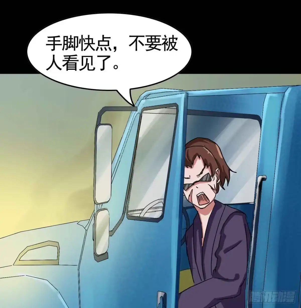 《恶灵调教女王》Part19·玄阴池之蛙之卷（终 第45页