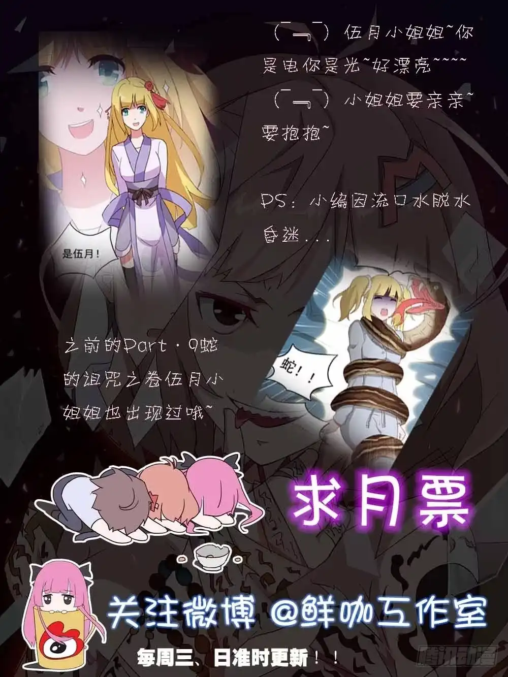 《恶灵调教女王》Part20·妒之妇之卷（一） 第45页
