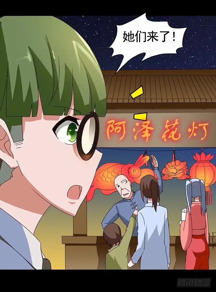 《恶灵调教女王》Part20·妒之妇之卷（一） 第3页