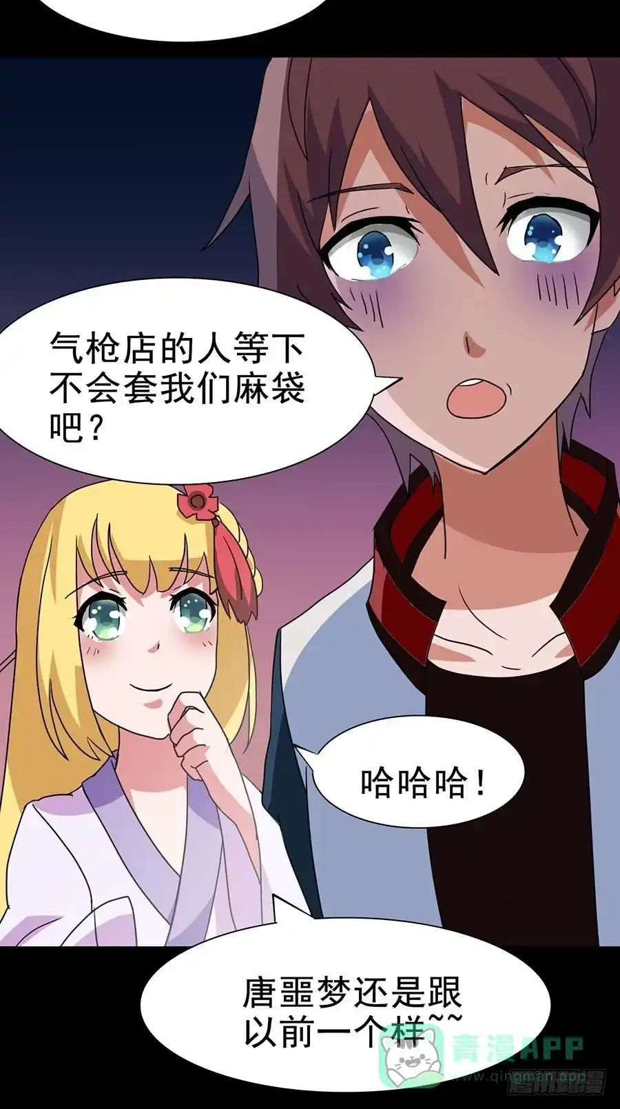 《恶灵调教女王》Part20·妒之妇之卷（一） 第21页