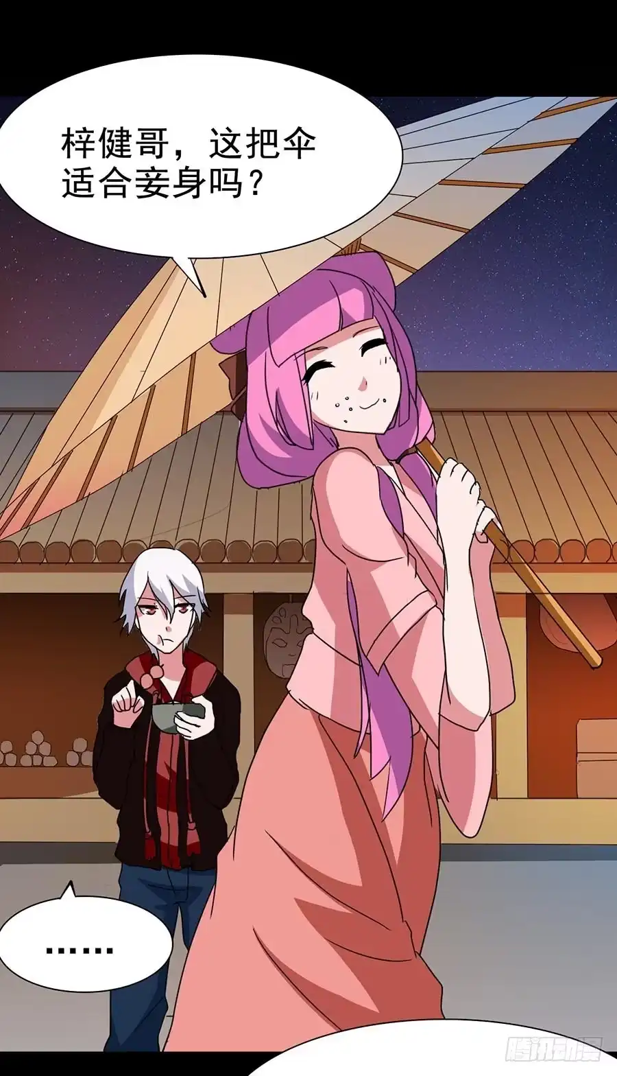 《恶灵调教女王》Part20·妒之妇之卷（一） 第18页