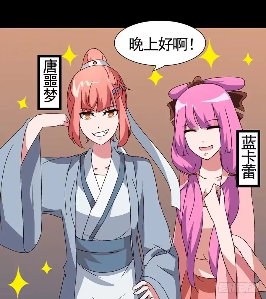 《恶灵调教女王》Part20·妒之妇之卷（一） 第48页