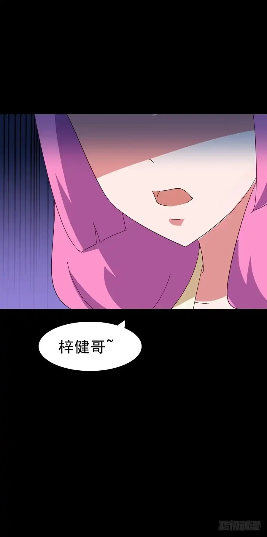 《恶灵调教女王》Part20·妒之妇之卷（一） 第17页