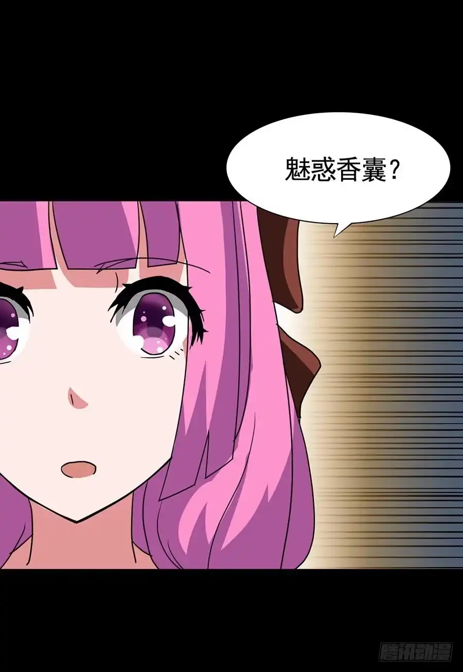 《恶灵调教女王》Part20·妒之妇之卷（一） 第30页