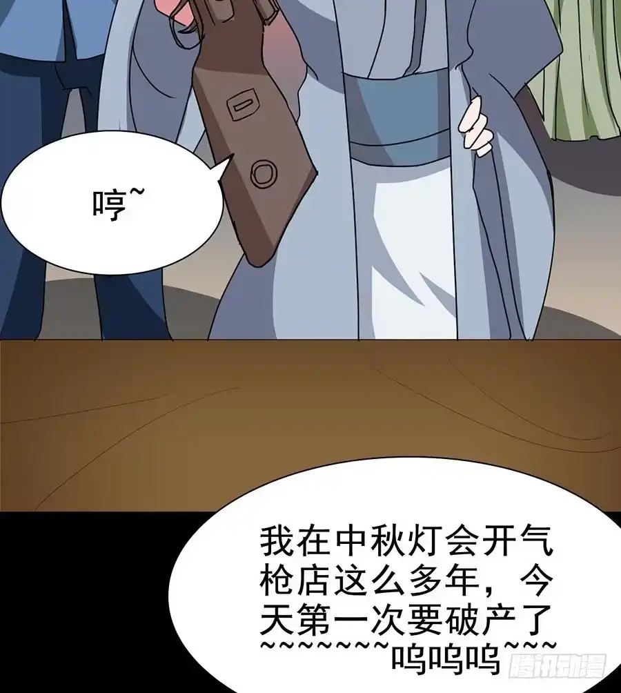 《恶灵调教女王》Part20·妒之妇之卷（一） 第53页