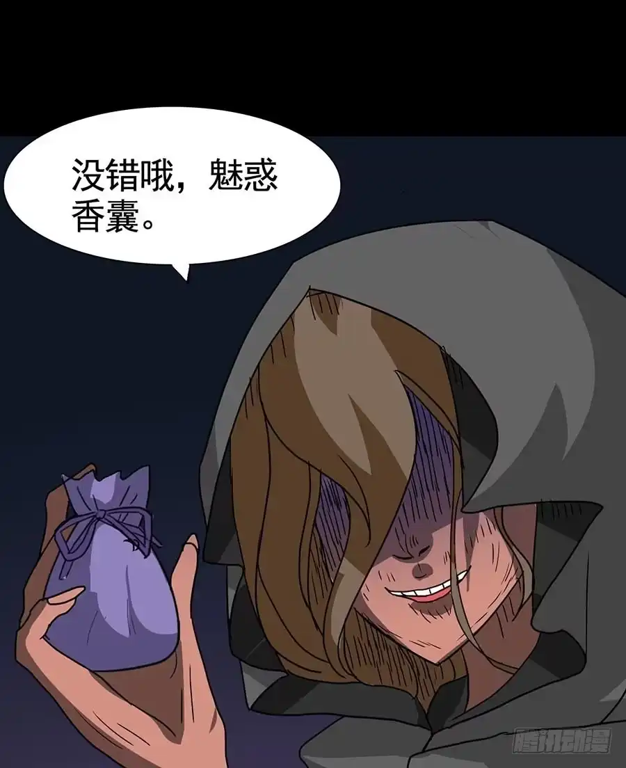 《恶灵调教女王》Part20·妒之妇之卷（一） 第54页