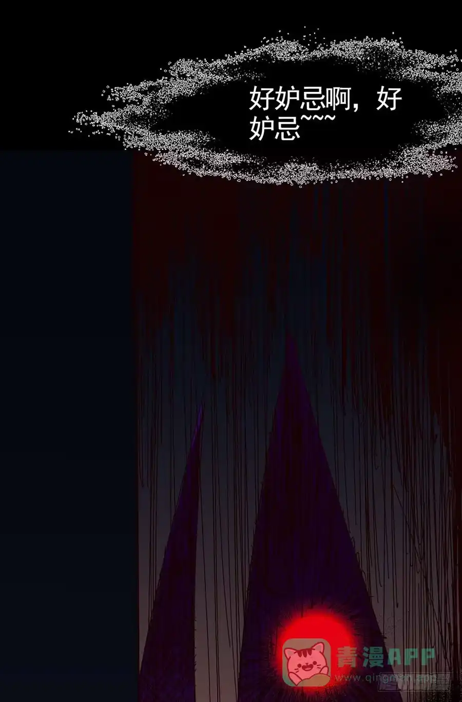《恶灵调教女王》Part20·妒之妇之卷（一） 第56页
