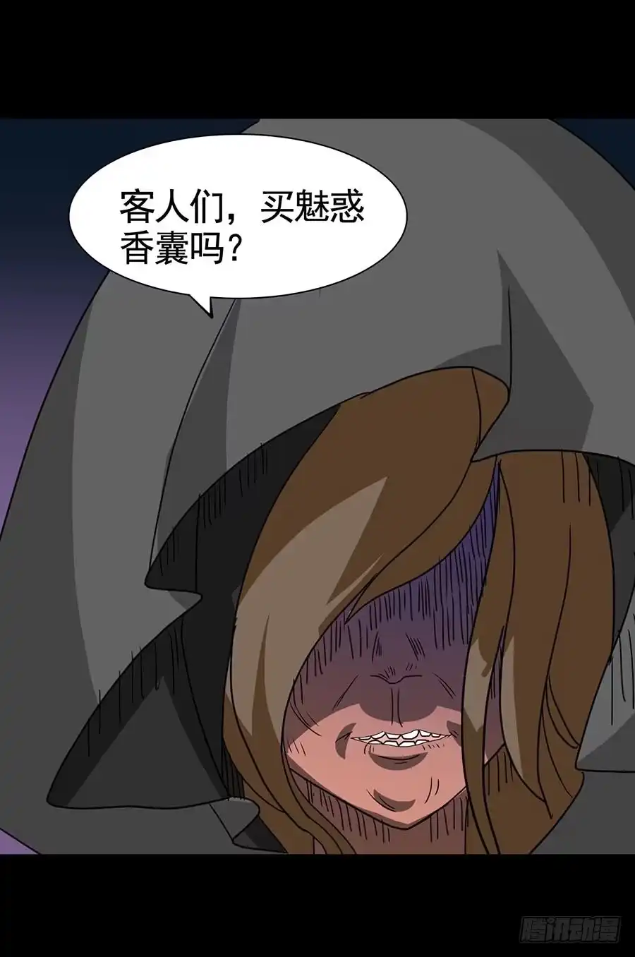 《恶灵调教女王》Part20·妒之妇之卷（一） 第29页