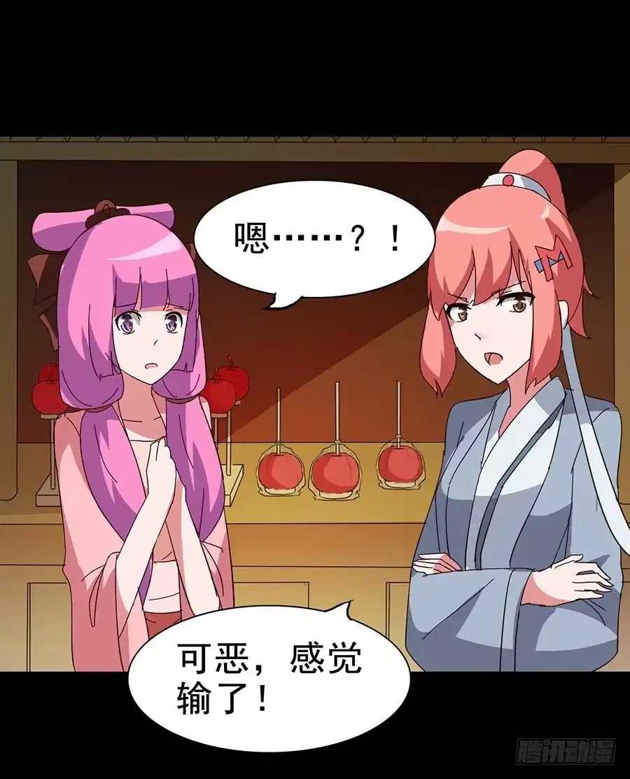 《恶灵调教女王》Part20·妒之妇之卷（一） 第13页