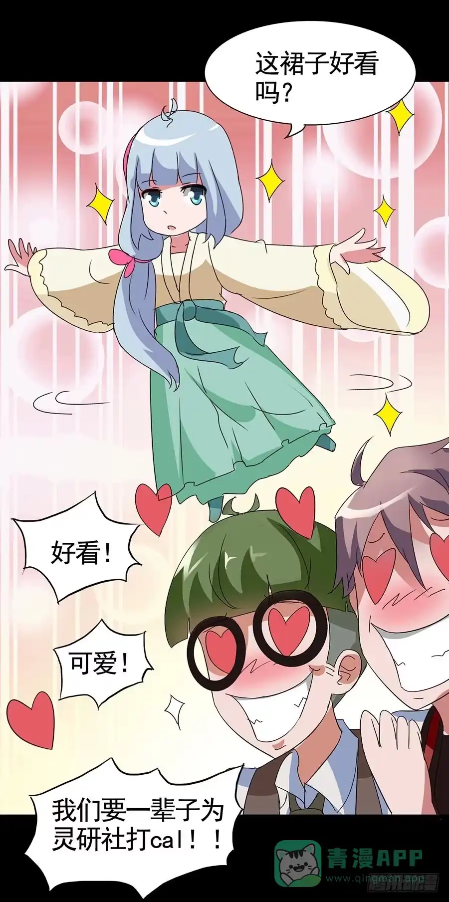 《恶灵调教女王》Part20·妒之妇之卷（一） 第6页