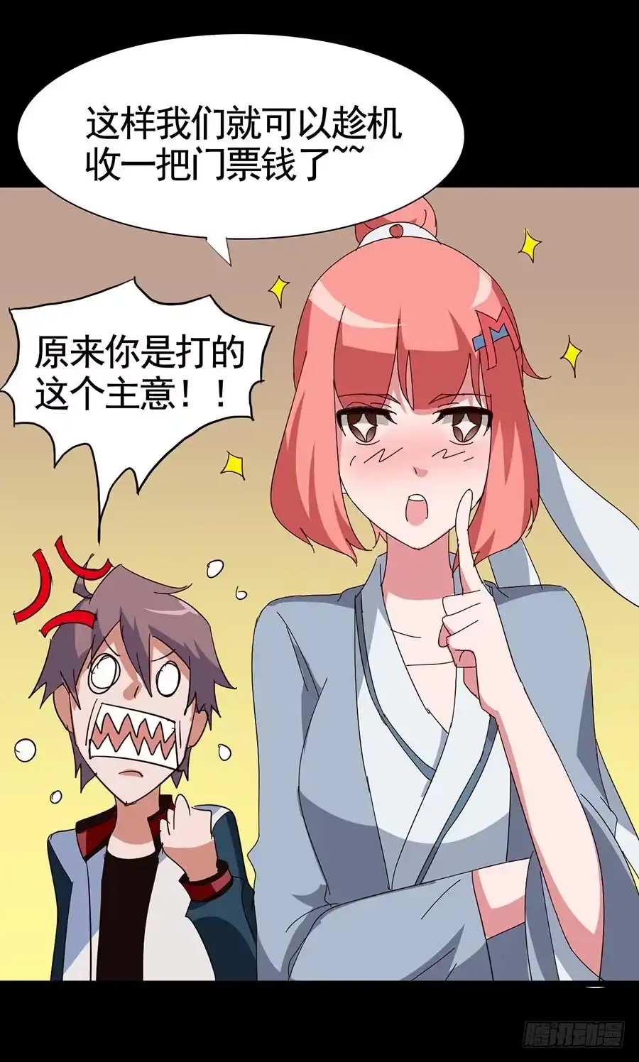 《恶灵调教女王》Part20·妒之妇之卷（一） 第39页