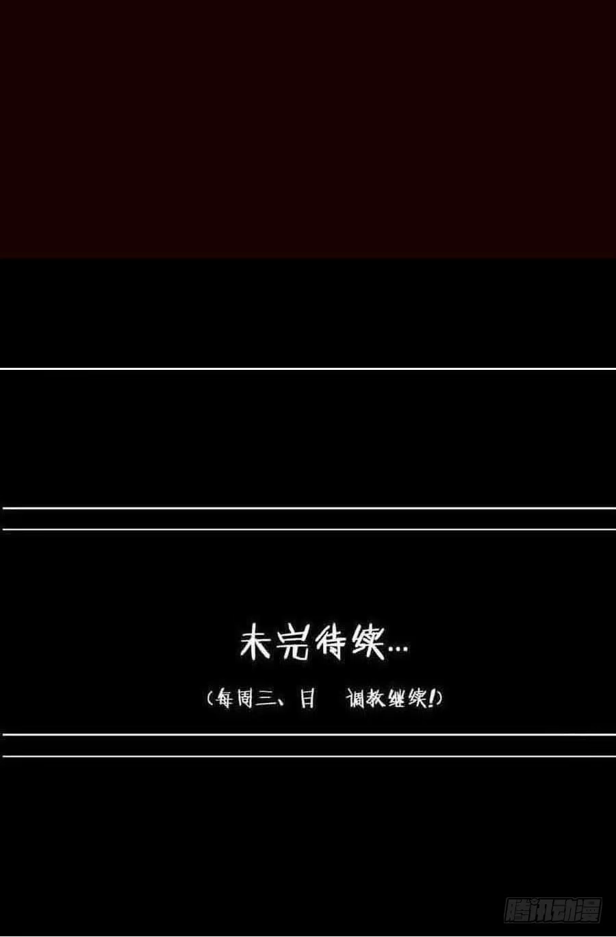 《恶灵调教女王》Part20·妒之妇之卷（一） 第58页