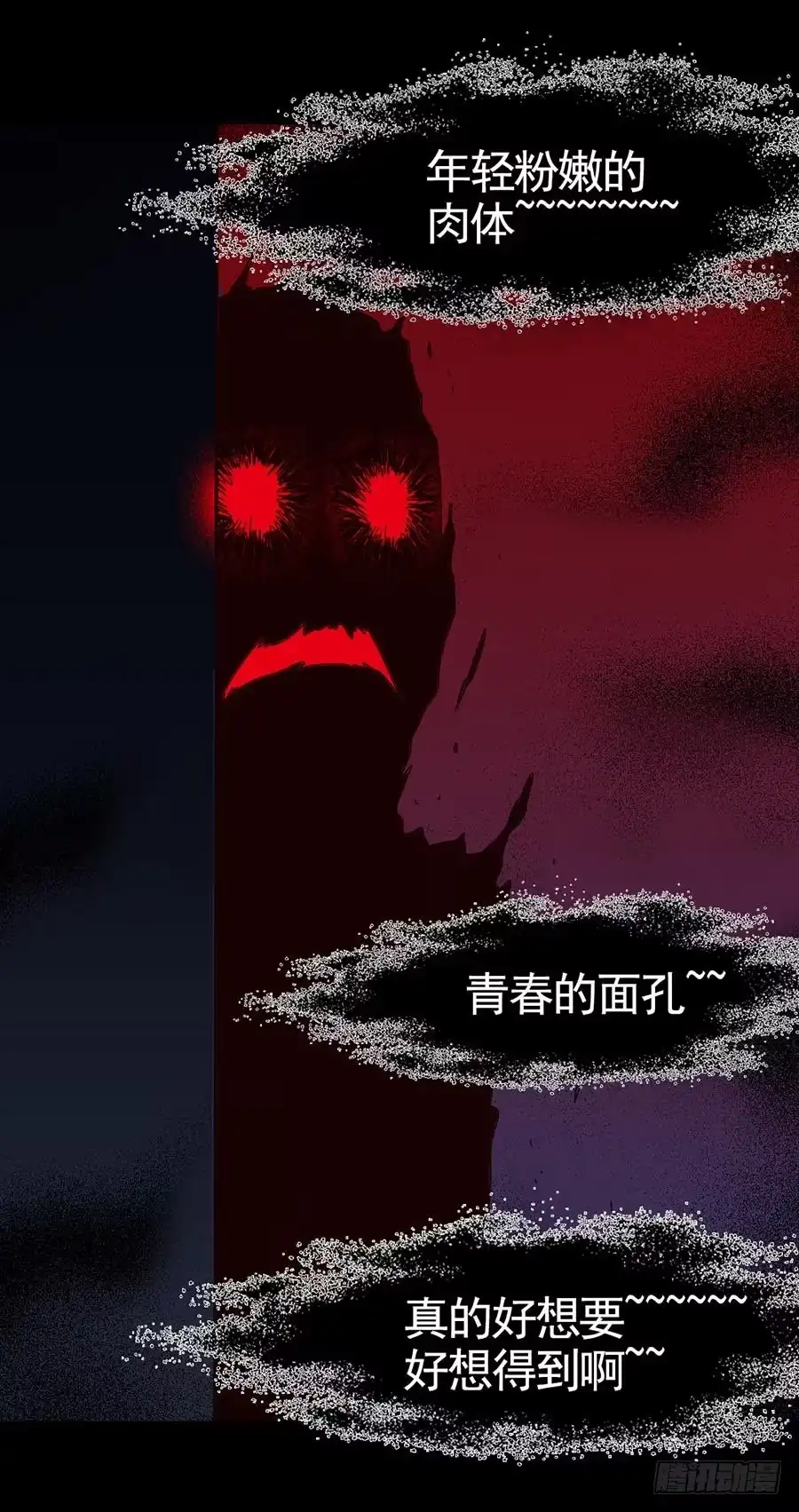 《恶灵调教女王》Part20·妒之妇之卷（一） 第44页