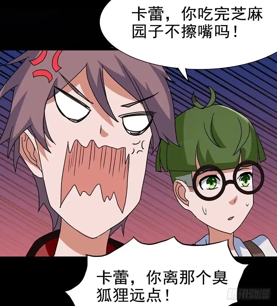 《恶灵调教女王》Part20·妒之妇之卷（一） 第19页