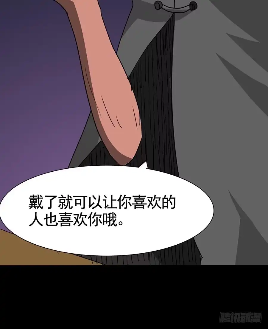 《恶灵调教女王》Part20·妒之妇之卷（一） 第55页