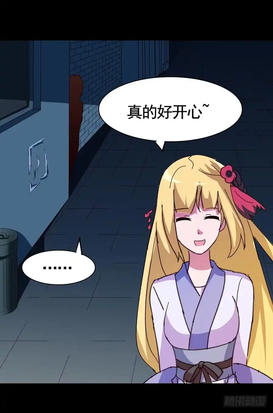 《恶灵调教女王》Part20·妒之妇之卷（一） 第43页