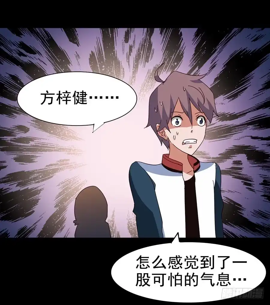 《恶灵调教女王》Part20·妒之妇之卷（一） 第14页
