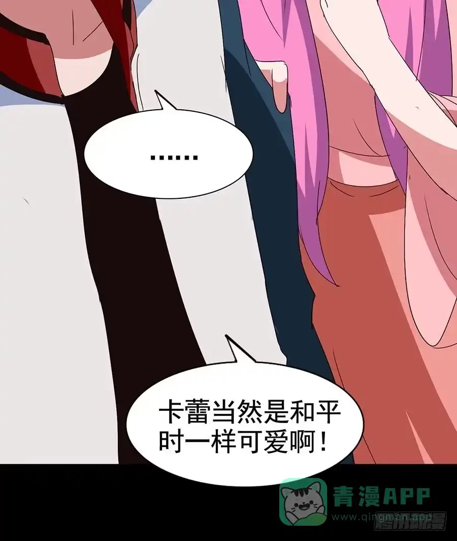 《恶灵调教女王》Part20·妒之妇之卷（一） 第51页