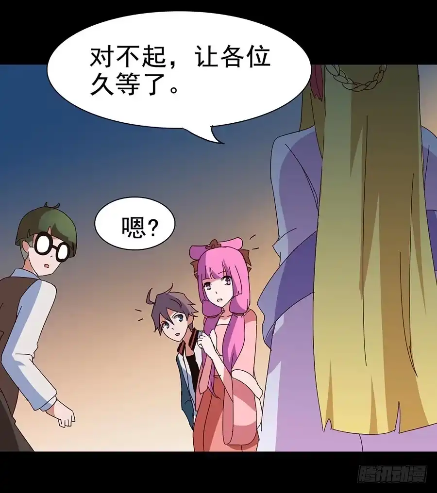 《恶灵调教女王》Part20·妒之妇之卷（一） 第8页