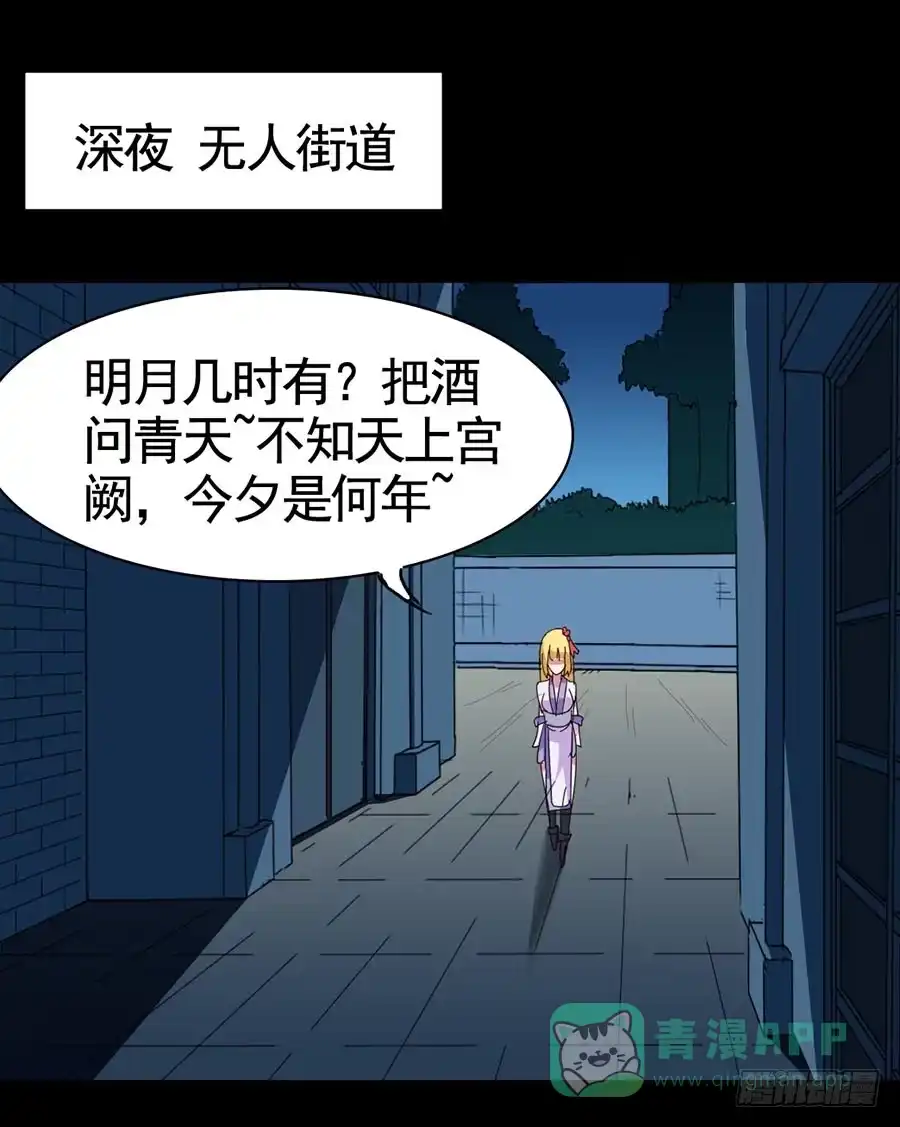 《恶灵调教女王》Part20·妒之妇之卷（一） 第41页