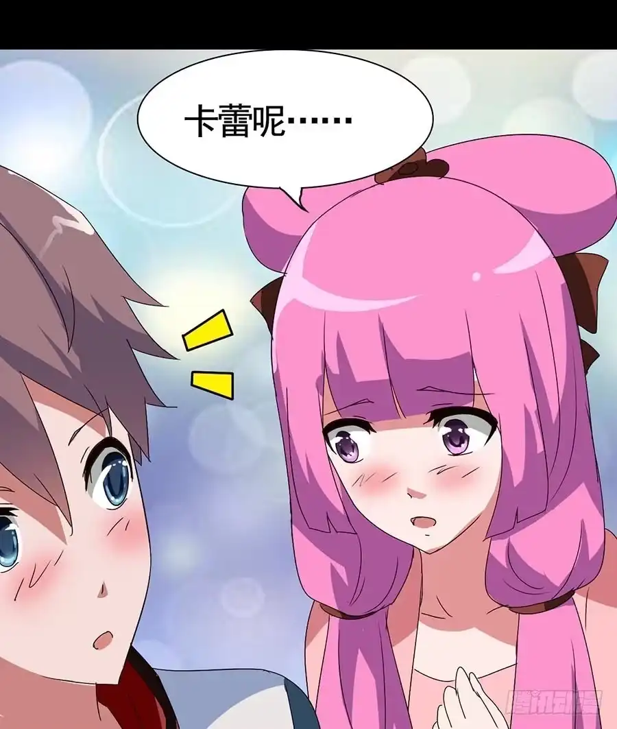 《恶灵调教女王》Part20·妒之妇之卷（一） 第50页