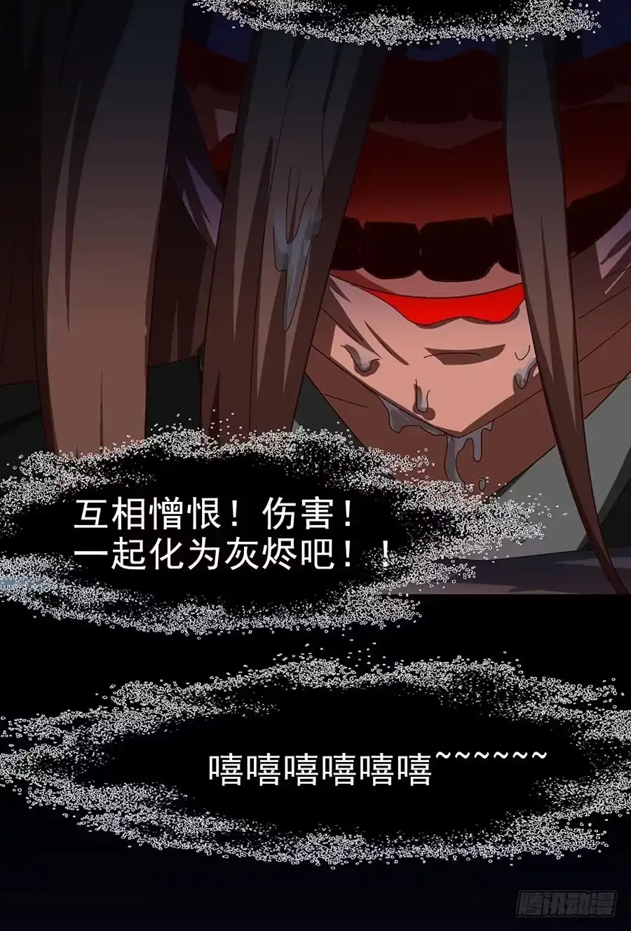 《恶灵调教女王》Part20·妒之妇之卷（一） 第25页