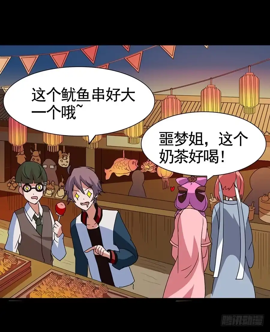 《恶灵调教女王》Part20·妒之妇之卷（一） 第27页