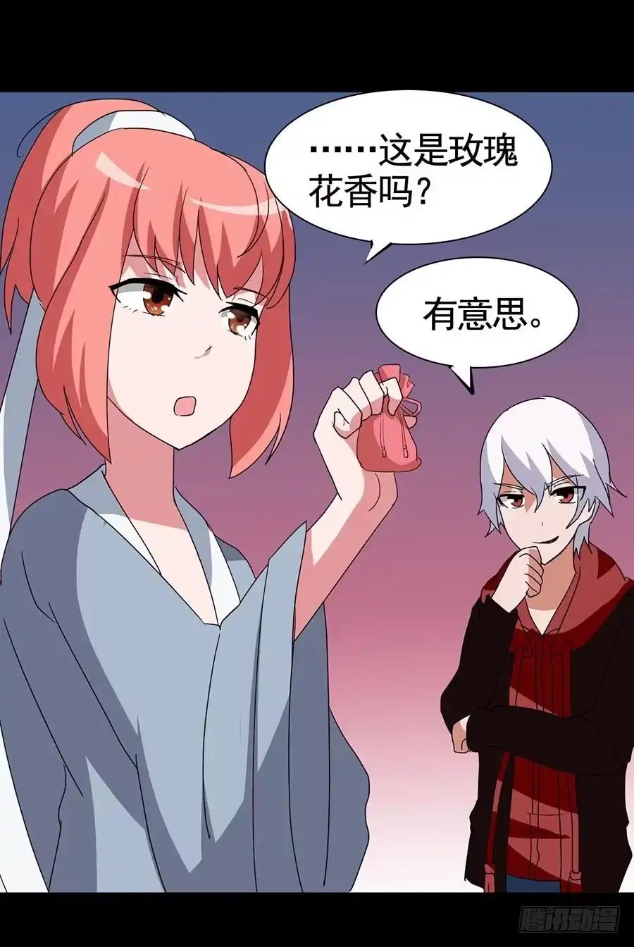 《恶灵调教女王》Part20·妒之妇之卷（一） 第34页