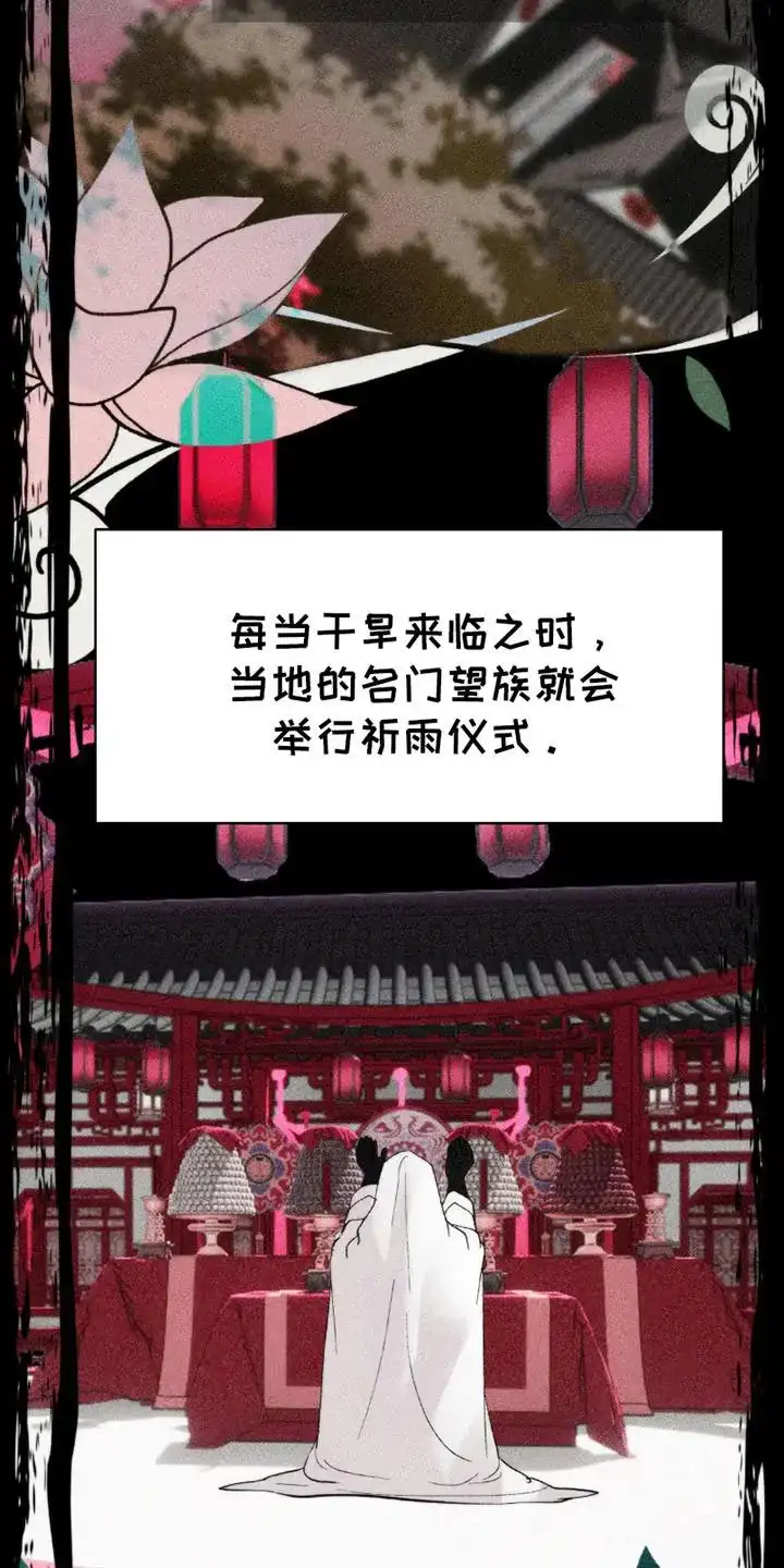 《恶灵之子》第1话 第2页