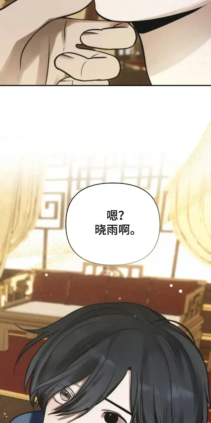 《恶灵之子》第1话 第15页