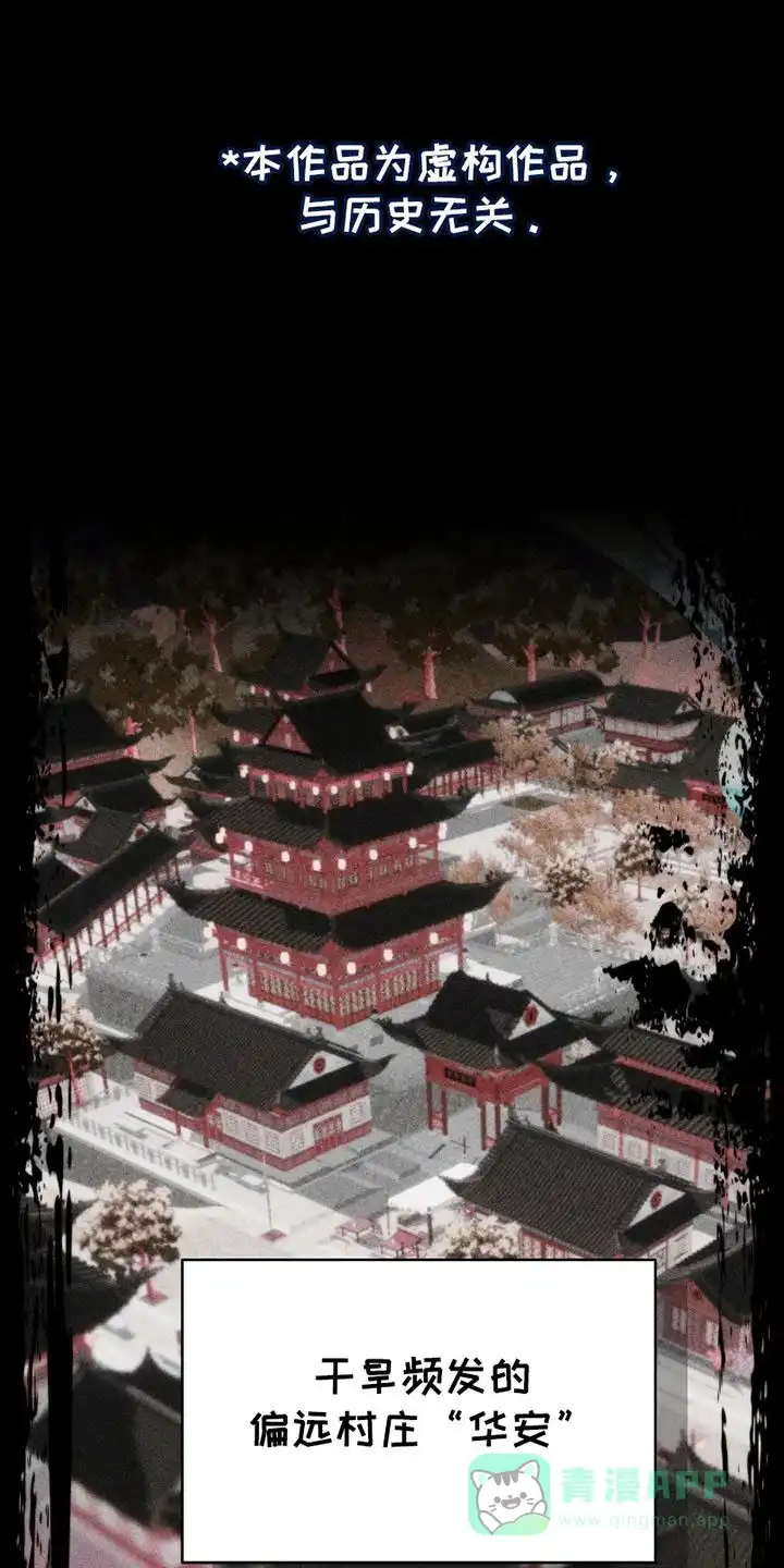 《恶灵之子》第1话 第1页