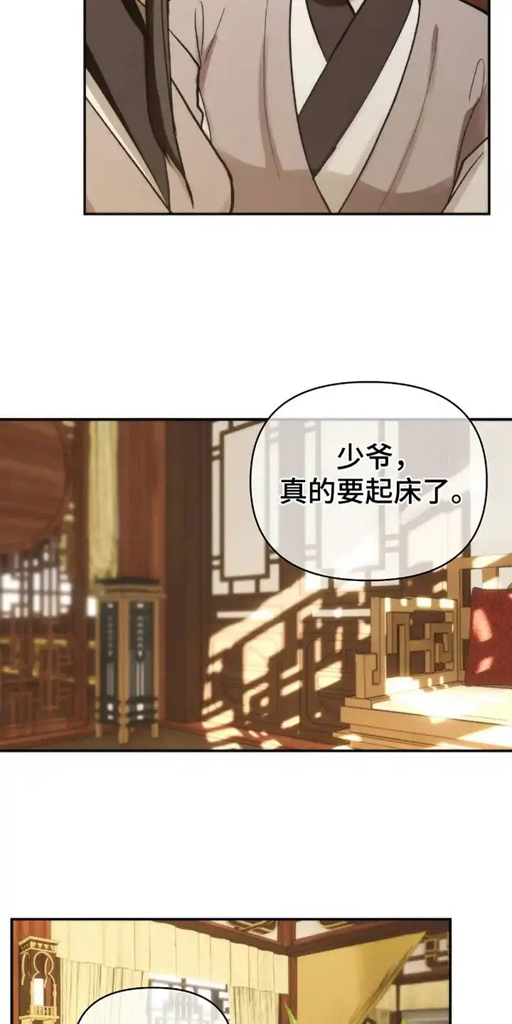 《恶灵之子》第1话 第9页