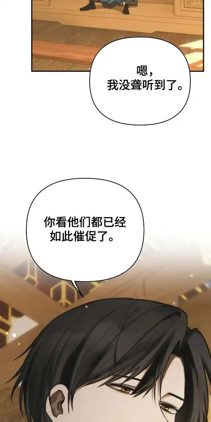 《恶灵之子》第1话 第13页