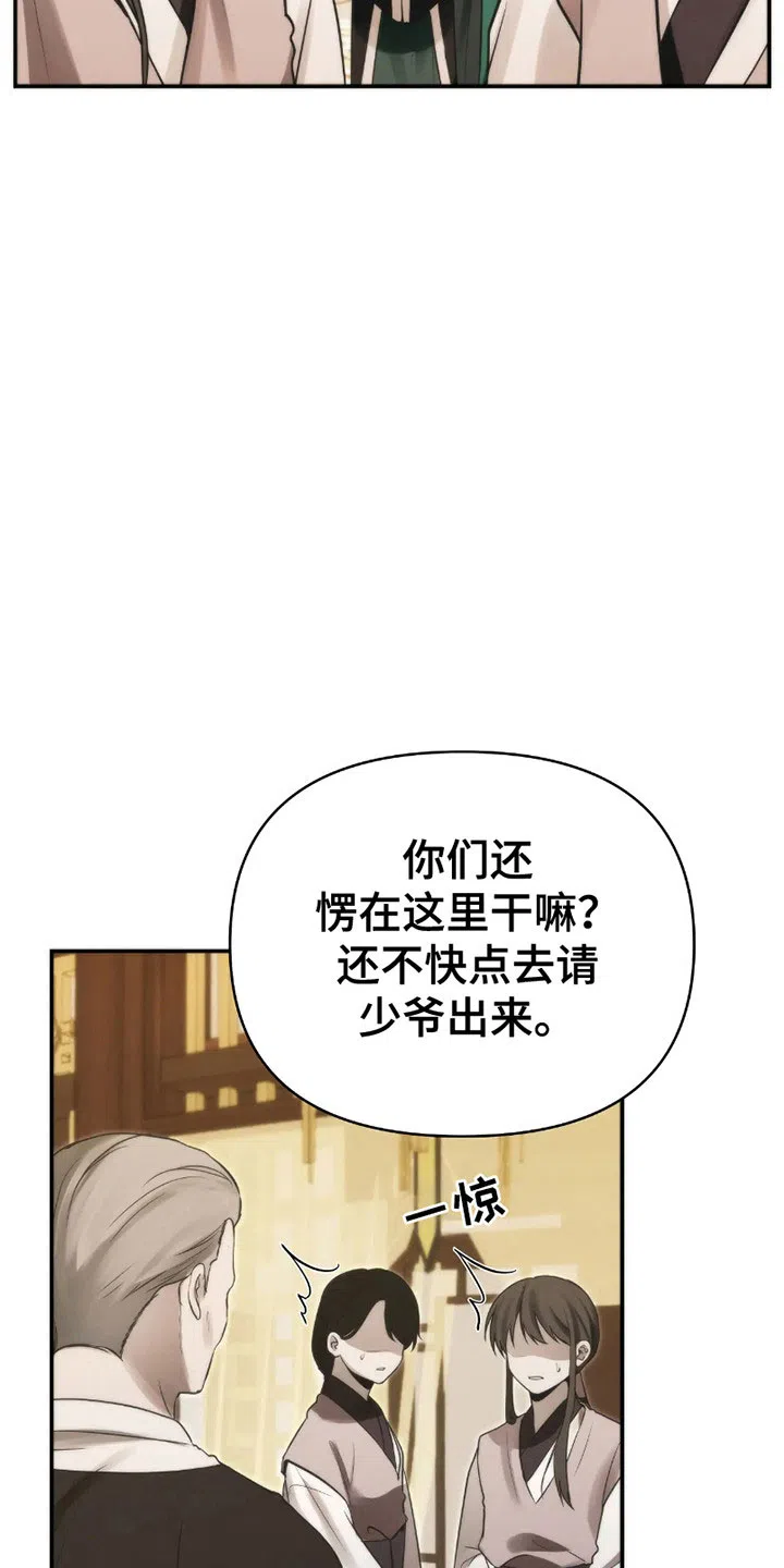 《恶灵之子》第1话 第19页