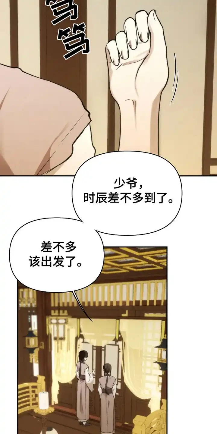 《恶灵之子》第1话 第7页