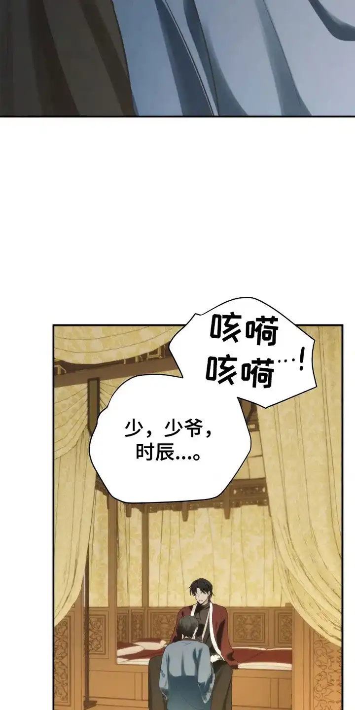 《恶灵之子》第1话 第12页
