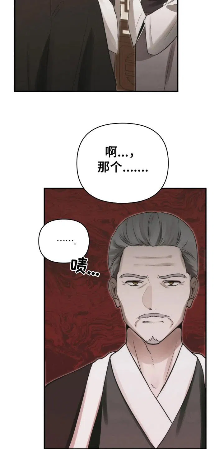 《恶灵之子》第1话 第20页