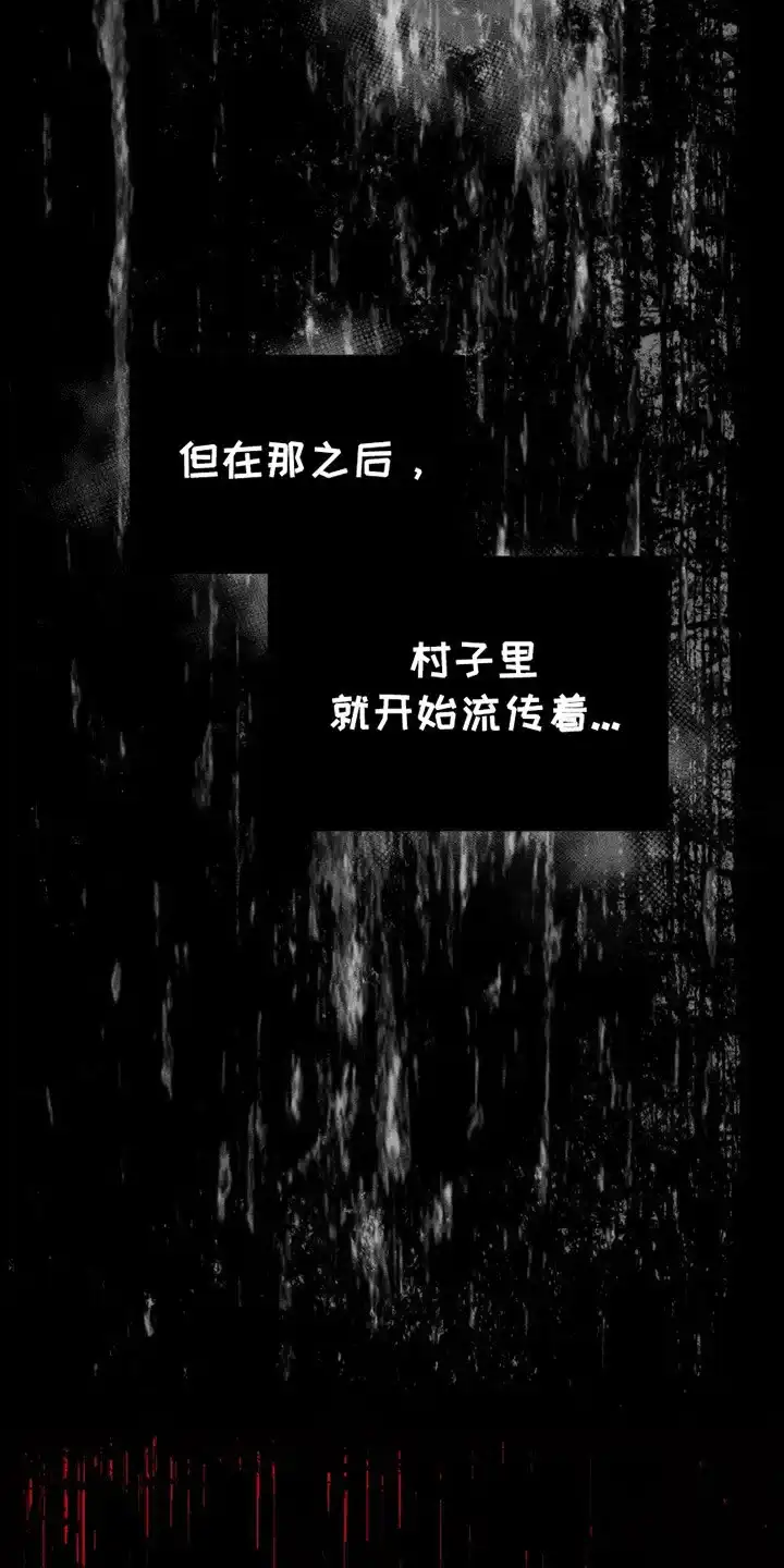 《恶灵之子》第1话 第4页
