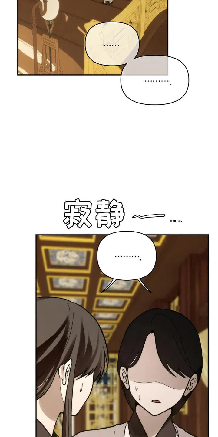《恶灵之子》第1话 第8页
