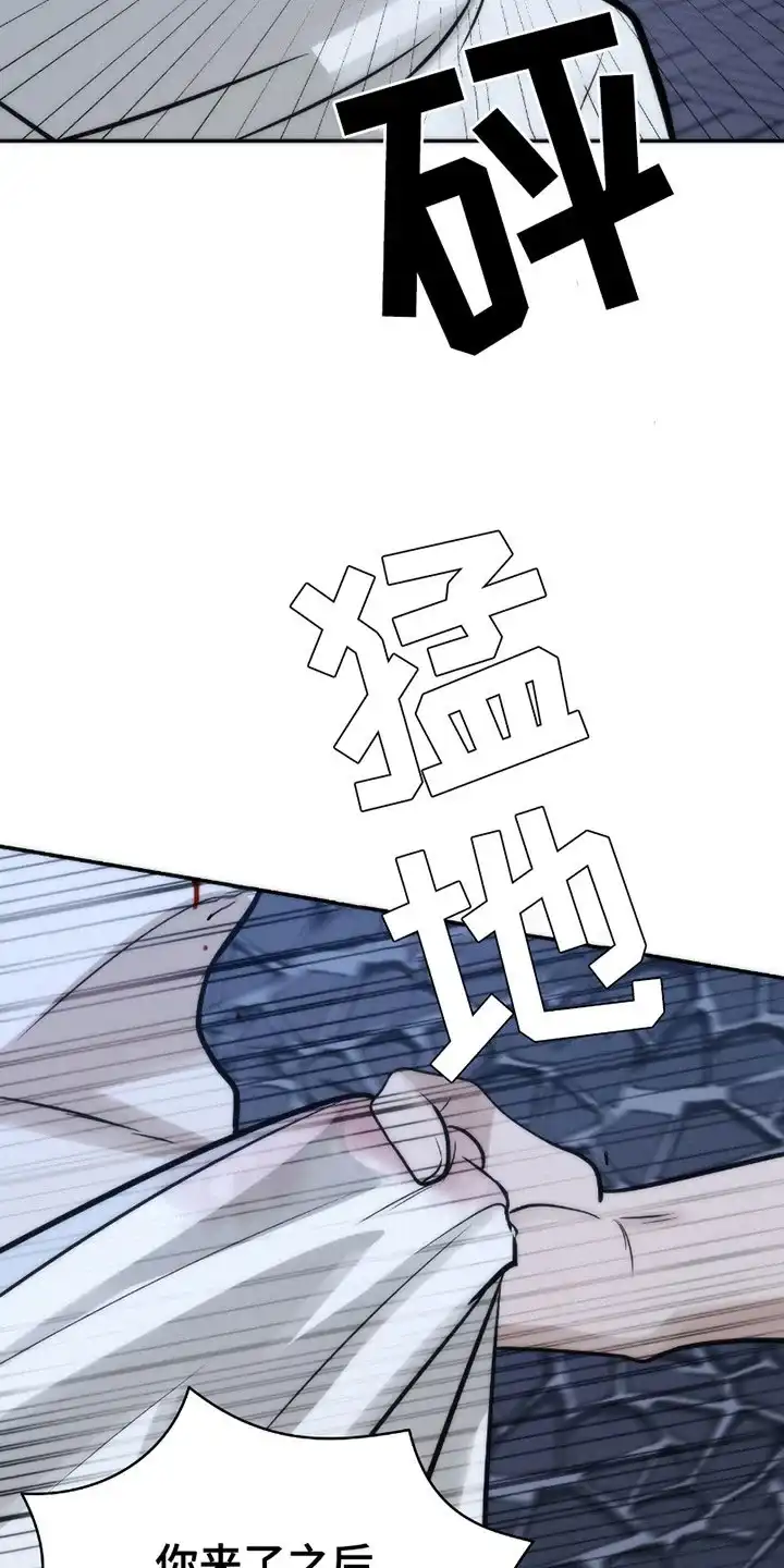 《恶灵之子》第10话 第34页