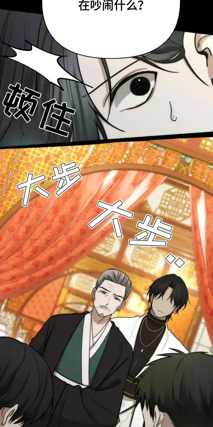 《恶灵之子》第11话 第5页